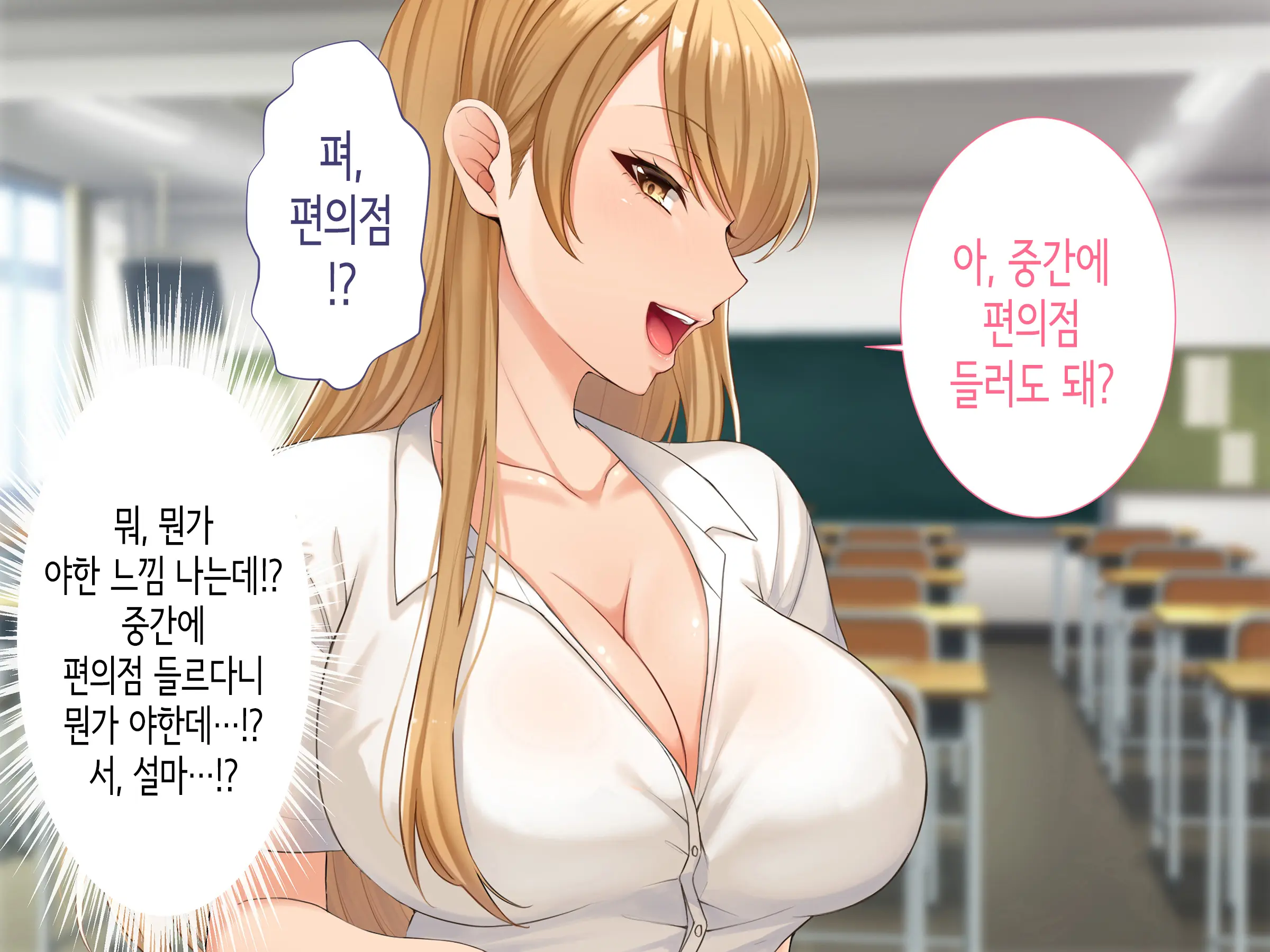Class No Joshi To SeFri Ni Naru Hanashi | 같은 반 여자와 섹프가 되는 이야기